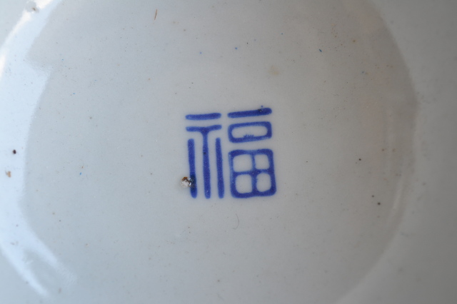 Antique Sam's Collection 伊万里青磁釉福禄壽紋茶碗 一客