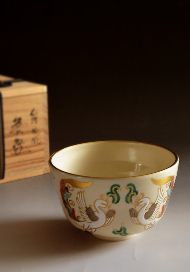 仁清鳳凰茶碗　御室窯　茶道具　