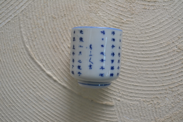 印判漢詩紋湯呑茶碗　のぞき猪口　５客組　未使用品