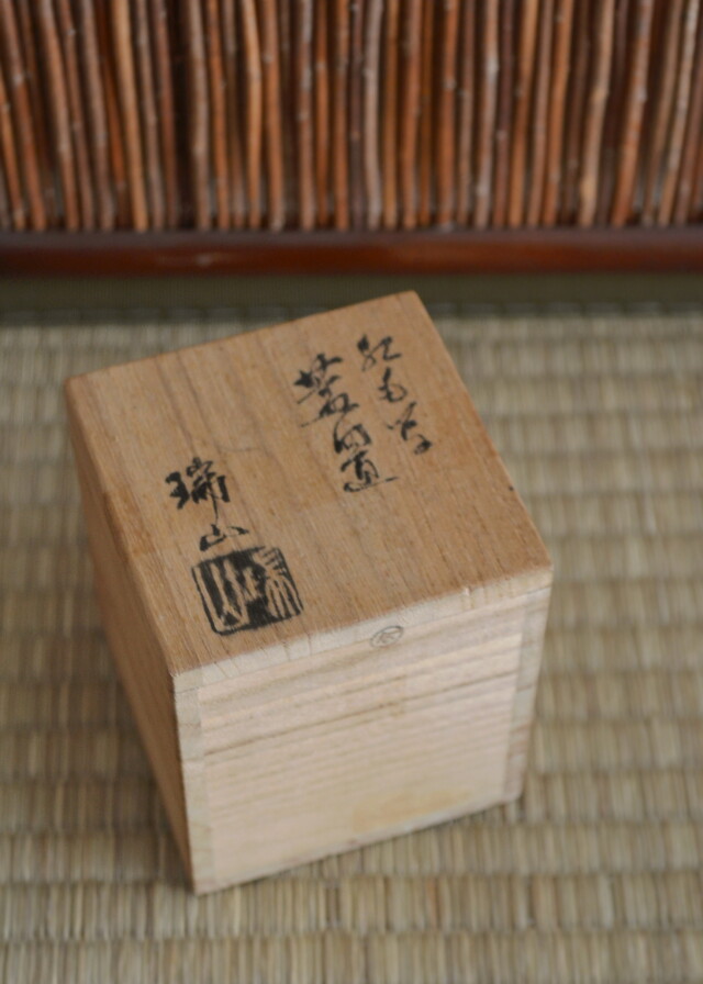 加賀瑞山作 紅毛写蓋置 茶道具 蓋置 Antique Sam's Collection 加賀瑞山作 紅毛写蓋置 茶道具 蓋置 Antique Sam's Collection