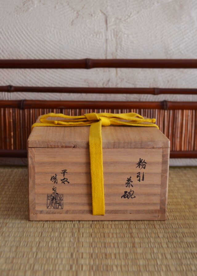 平安京泉作 白釉茶碗 粉引茶碗 平茶碗 茶道具 抹茶碗 白泥茶碗