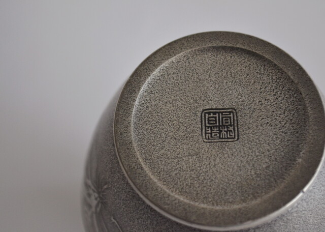 錫製茶心壷　間村白造　茶壺　茶心壷　煎茶道具