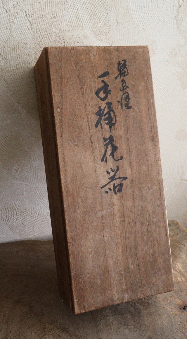 輪島塗 手桶花器 朱塗 漆器 花器 花瓶 Antique Sam's Collection
