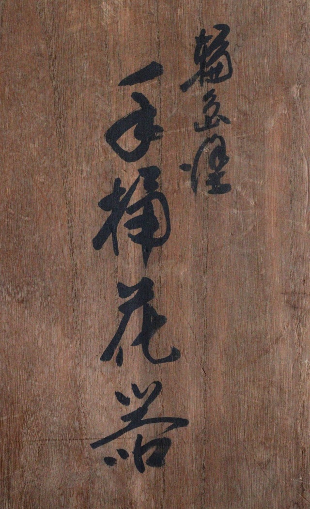 輪島塗 手桶花器 朱塗 漆器 花器 花瓶