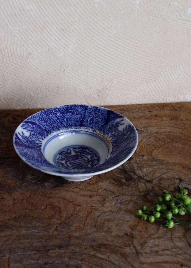 染付印判蝙蝠麻の葉紋小鉢　盃洗　茶船　和食器　