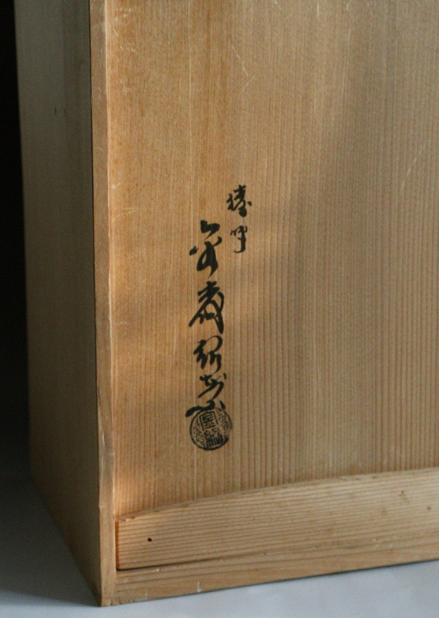 唐銅皆具 金森紹栄作 茶道具 皆具 水指 建水杓立 蓋置 茶会