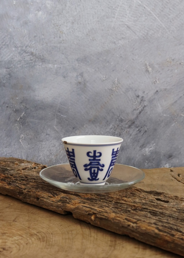 藍九谷煎茶茶碗　　酒器　金継　金直し　茶器　煎茶　中国茶　ぐいのみ　盃