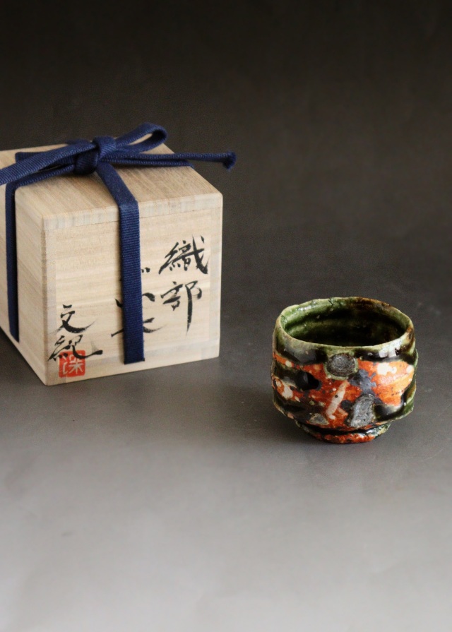 深見文紀作　織部ぐいのみ　酒器　ぐいのみ　酒器　　酒盃　　織部