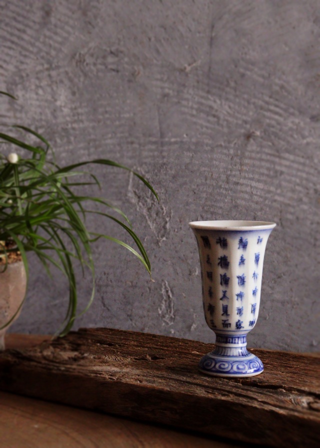 染付漢詩紋馬上盃 酒器 冷 酒盃 猪口 杯 酒器 馬上杯