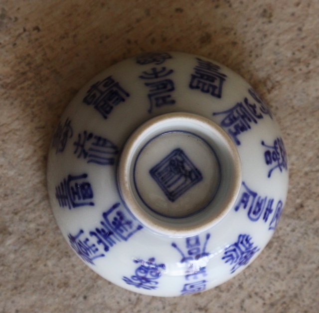 大清康煕年製 染付猪口 茶杯 酒器 煎茶道具 中国美術 大清康煕年製 染付猪口 茶杯 酒器 煎茶道具 中国美術