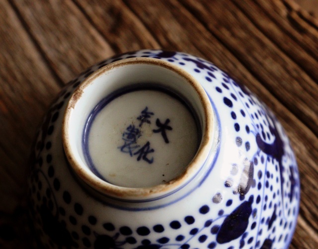 染付点描龍鳳凰図煎茶茶碗　茶器　酒器　冷酒　染付　茶碗　小鉢　2客