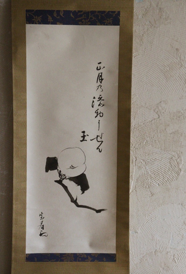 正月飾り　彫漆掛け軸 宗看宗匠 掛軸 茶掛け 茶室 正月飾り Antique Sam's Collection