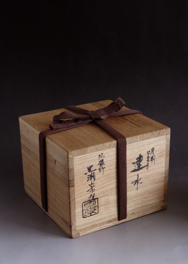 唐銅口糸目建水 黒瀬宗康 風炉師 茶道具 茶会 作家物 建