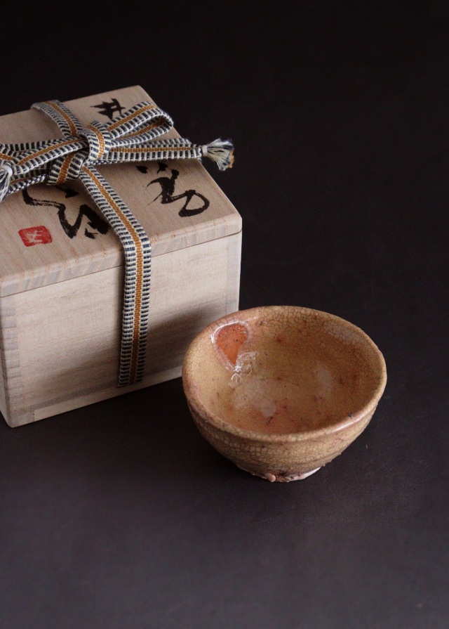 辻村史朗作　井戸ぐい呑み　酒器　ぐいのみ　酒器　酒盃　井戸