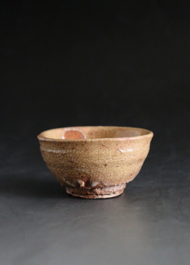 辻村史朗作 井戸ぐい呑み 酒器 ぐいのみ 酒器 酒盃 井戸