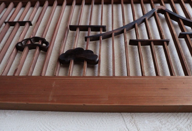 欄間組子① 彫刻欄間の高原銘木店 ＞ 組子ランマ ＞ 0708 組子ランマ 二重扇 6尺×1