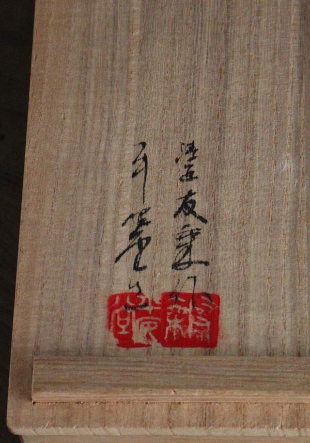 塗師　呉藤友乗作　平安堂　蒔絵皿　大銘々皿　瓢箪紋「露堂々」　蒔絵漆皿五枚　共箱　漆器　菓子皿