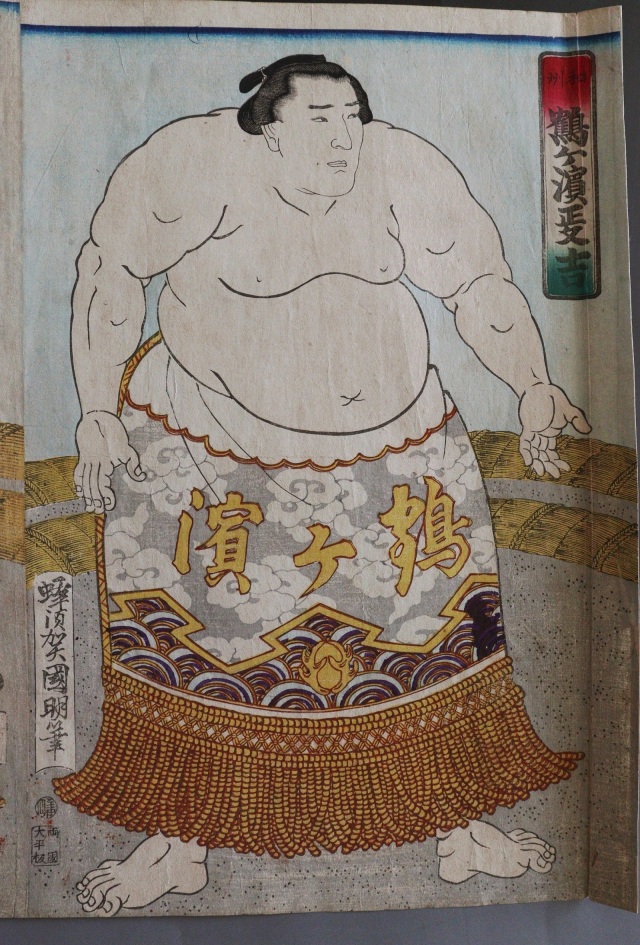 国明　「鶴ヶ濱熊吉」「千羽ヶ獄山宗助」両国大平板　版画　絵画　Ukiyo-e