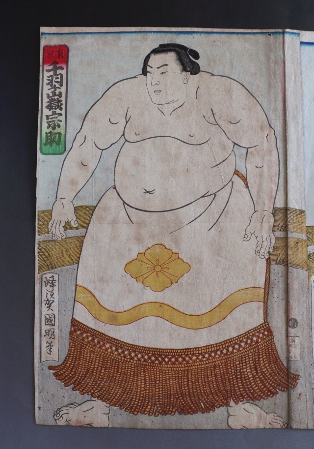 国明　「鶴ヶ濱熊吉」「千羽ヶ獄山宗助」両国大平板　版画　絵画　Ukiyo-e