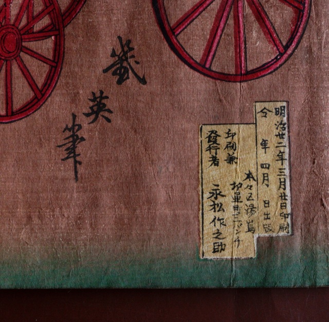 小林幾英筆　「上野公園博覧会会場之図」　明治版画　浮世絵　木版画