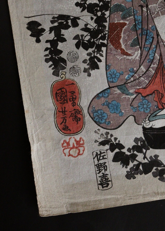 歌川国芳　「近江国萩の玉川」　美人画浮世絵　木版画
