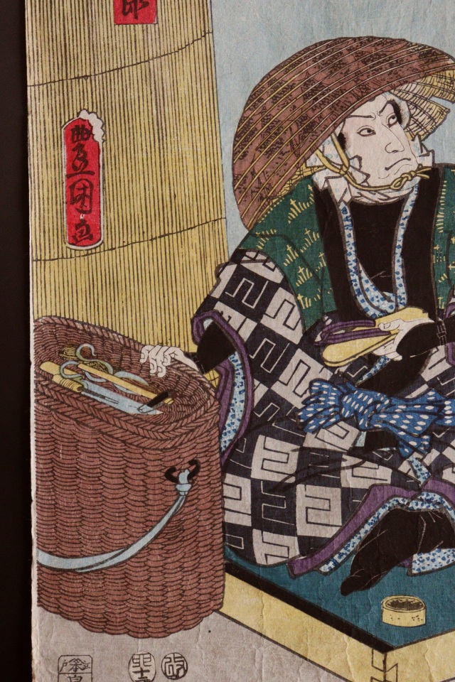豊国　「雪駄直シ長五郎」　美人画浮世絵　木版画　