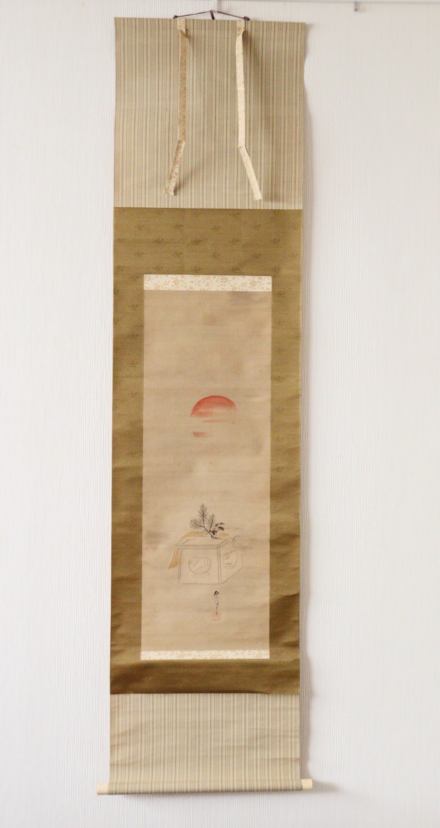 掛軸　狩野探淵守真画　「日の出ナス籠」　桐箱付　C　6319A 掛軸 狩野探淵守真画 「日の出ナス籠」 桐箱付 C 6319A