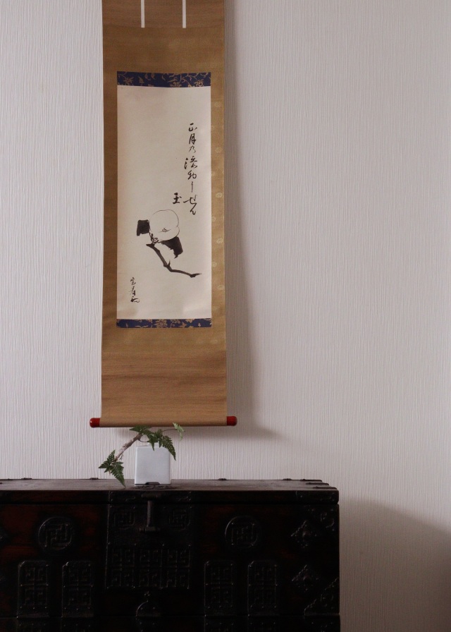 宗看宗匠　掛軸　茶掛け　茶室　正月飾り
