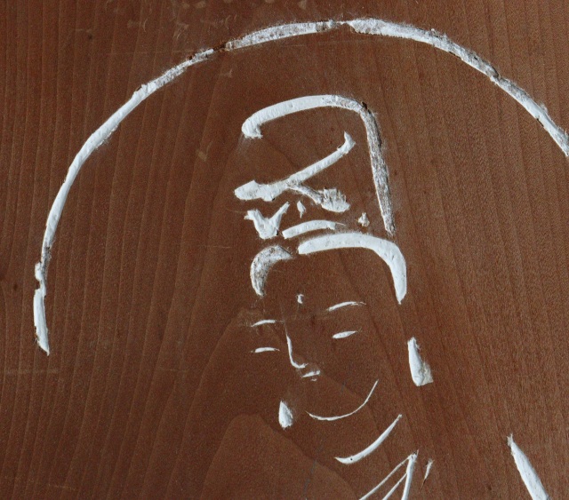清水柏翁刻　白衣観音像　篆刻　　仏教美術　仏画　　板絵