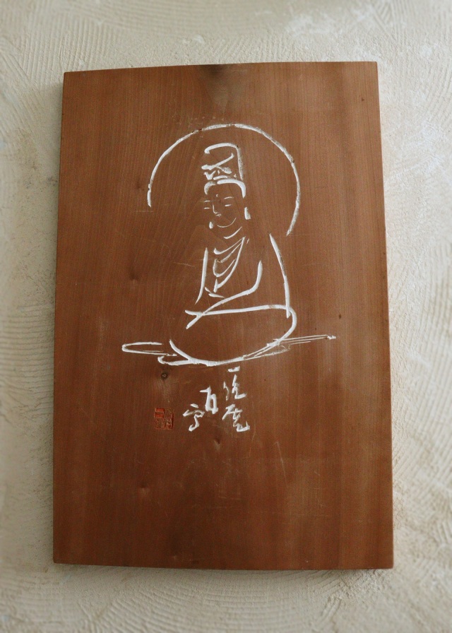 清水柏翁刻　白衣観音像　篆刻　　仏教美術　仏画　　板絵