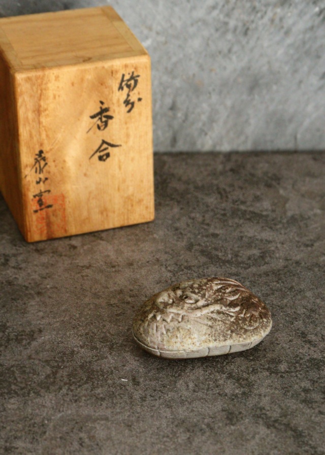 備前香合 干支 辰年 備前泰山窯 木南知加選 茶道具 香合 Antique