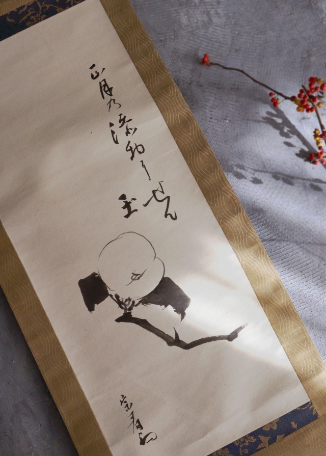 宗看宗匠 掛軸 茶掛け 茶室 正月飾り Antique Sam's Collection