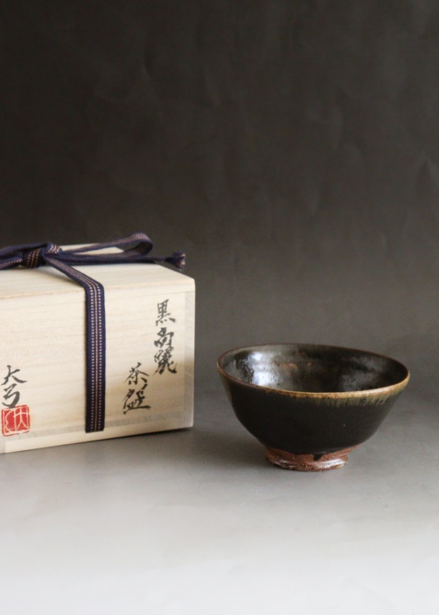 鈴木大弓作　黒高麗茶碗　抹茶碗　茶道具　伊賀焼