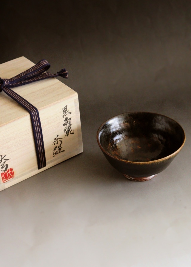 鈴木大弓作　黒高麗茶碗　抹茶碗　茶道具　伊賀焼