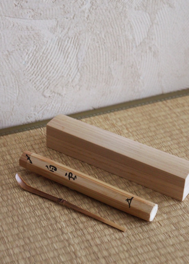 法林寺　福本積慶　銘「白雲」　茶杓師　影林宗篤　茶杓　茶道具　浸竹茶杓