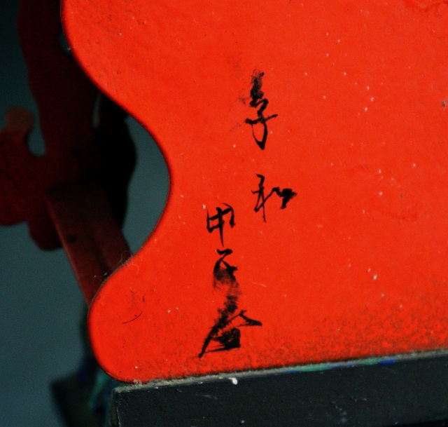 時代不動明王像　彩色　厨子入り　仏教美術　骨董　古美術