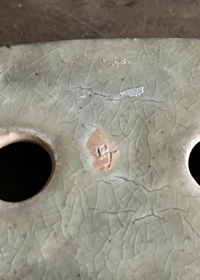 豆盆栽鉢　辰砂　今岡町直作