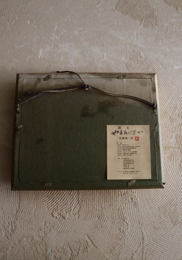 近藤壽一郎絵画　インテリア　ピクチャー　アート