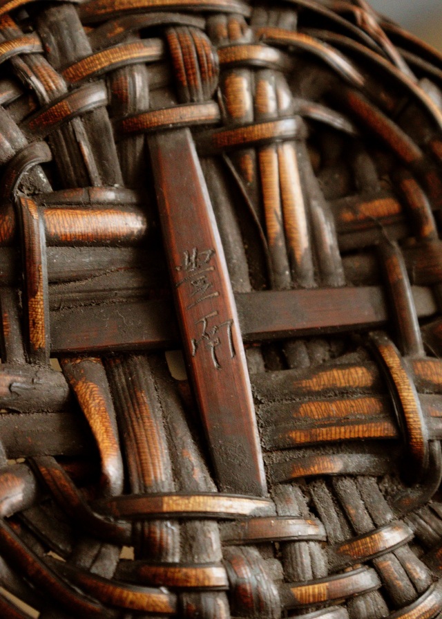 岩尾豊南作　掛け花籠　古籠　竹籠　うずくまる籠