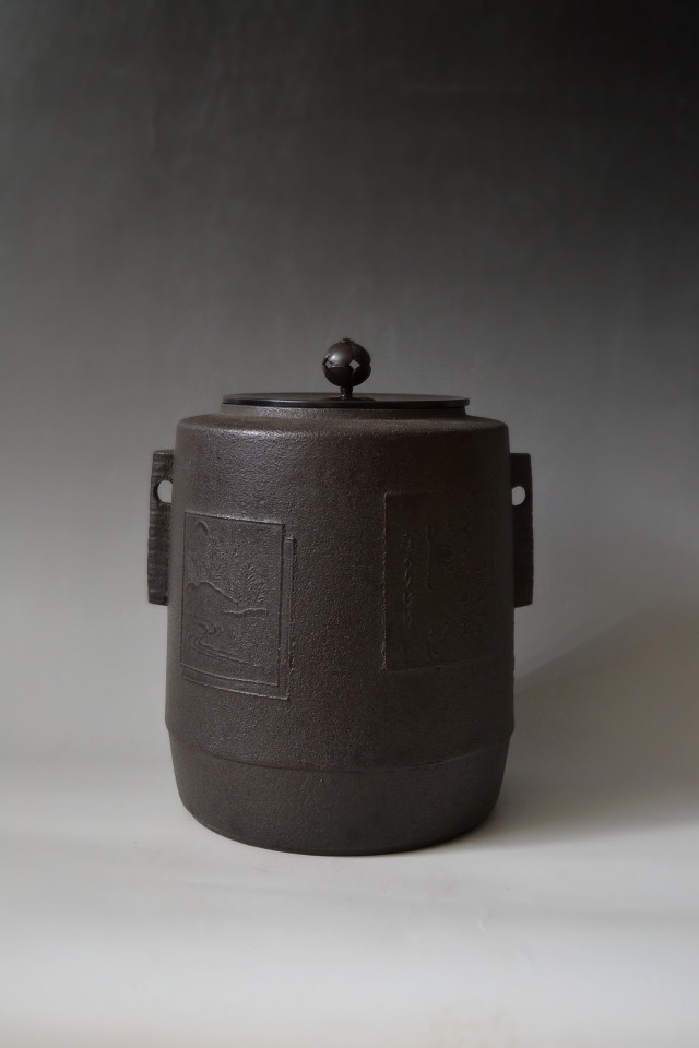 茶道具 透木釜 佐藤 清光 作 茶道 09-7303 : 月香園アウトレット