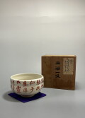 2025年最新】Yahoo!オークション -浅見五郎助の中古品・新品・未